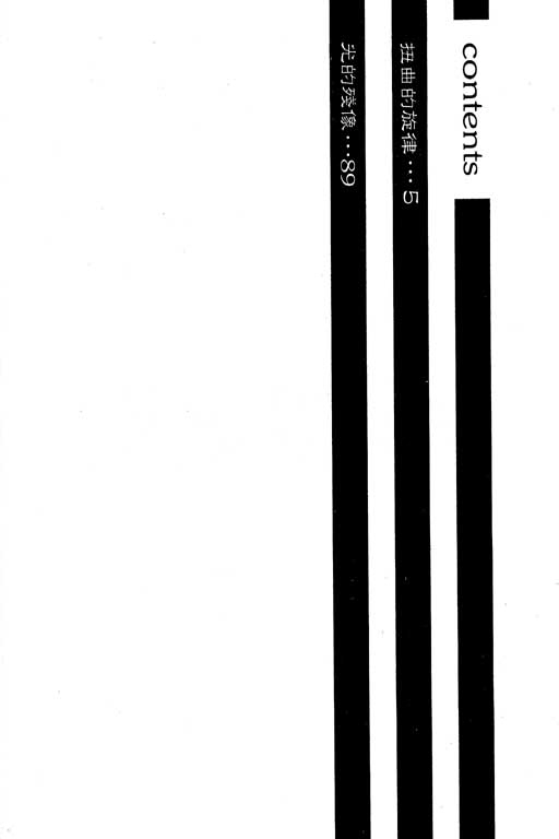 《神通小侦探》漫画最新章节第5卷免费下拉式在线观看章节第【3】张图片