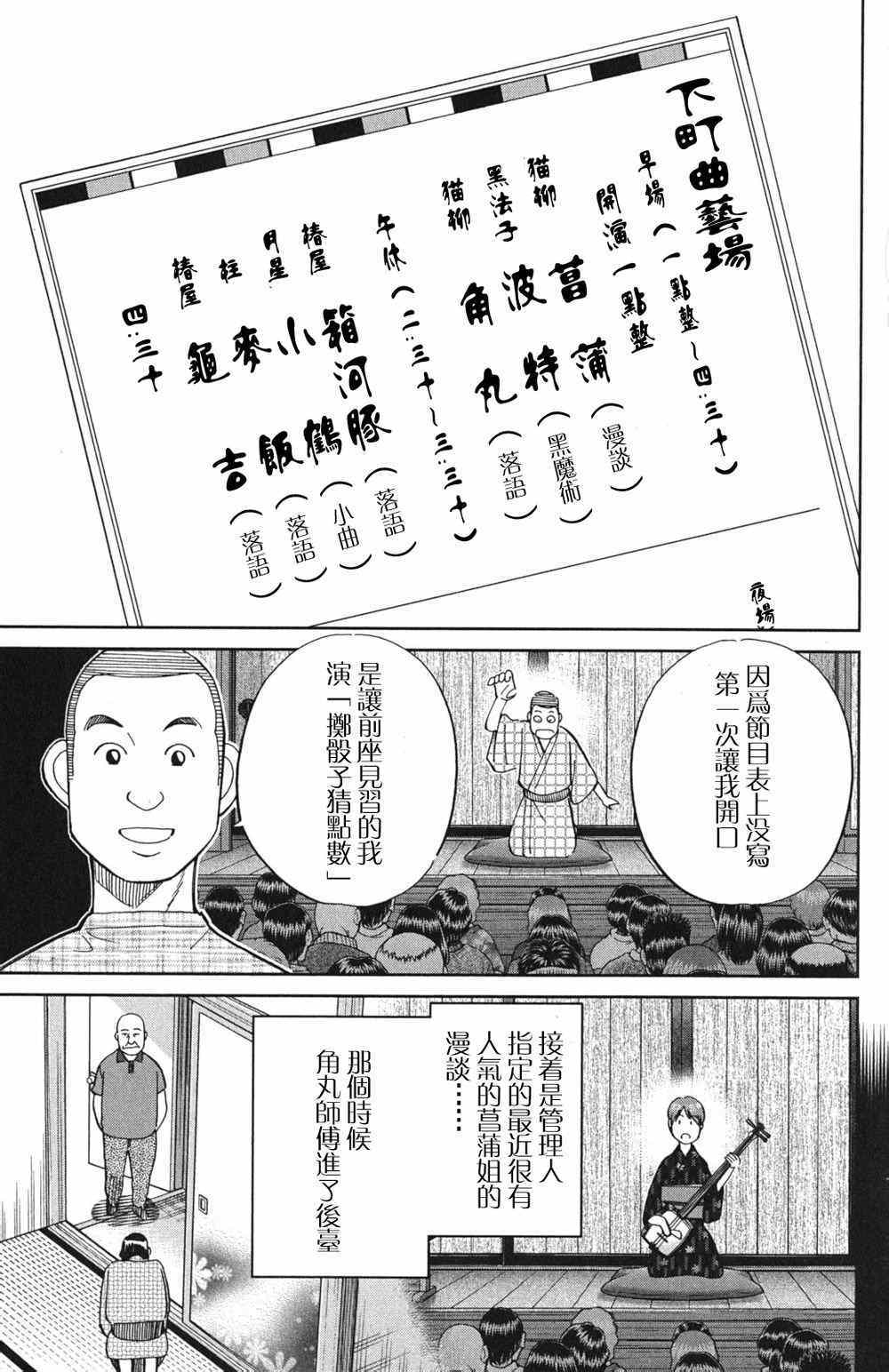 《神通小侦探》漫画最新章节第46卷免费下拉式在线观看章节第【44】张图片