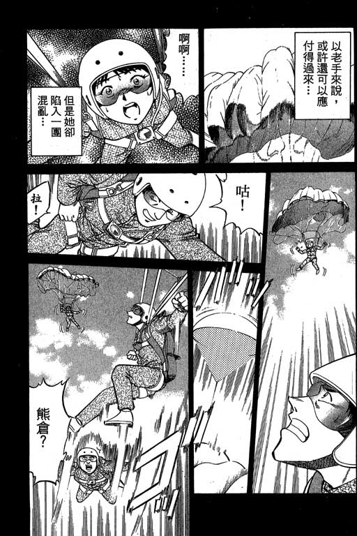 《神通小侦探》漫画最新章节第6卷免费下拉式在线观看章节第【144】张图片