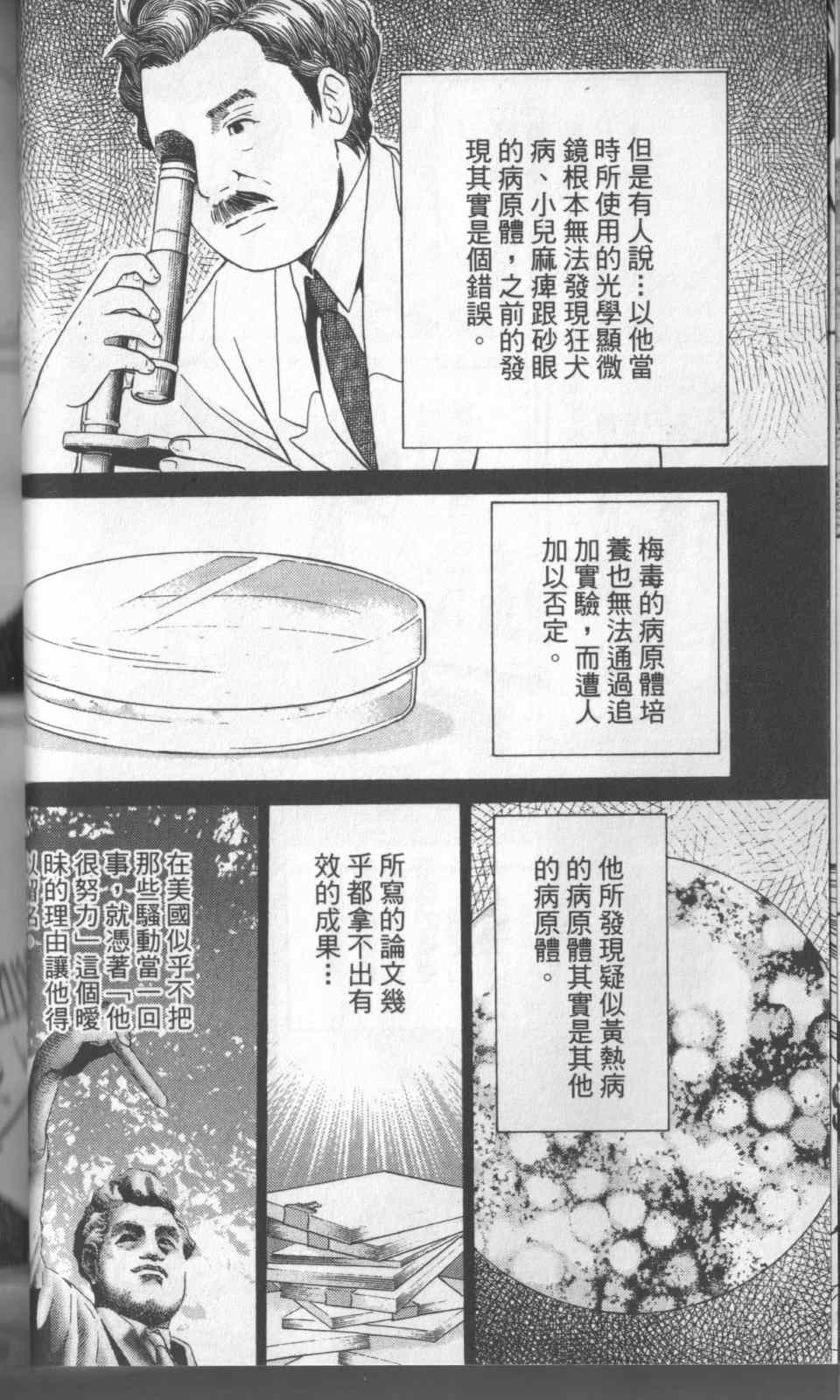 《神通小侦探》漫画最新章节第31卷免费下拉式在线观看章节第【47】张图片