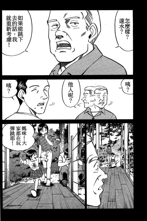 《神通小侦探》漫画最新章节第8卷免费下拉式在线观看章节第【27】张图片