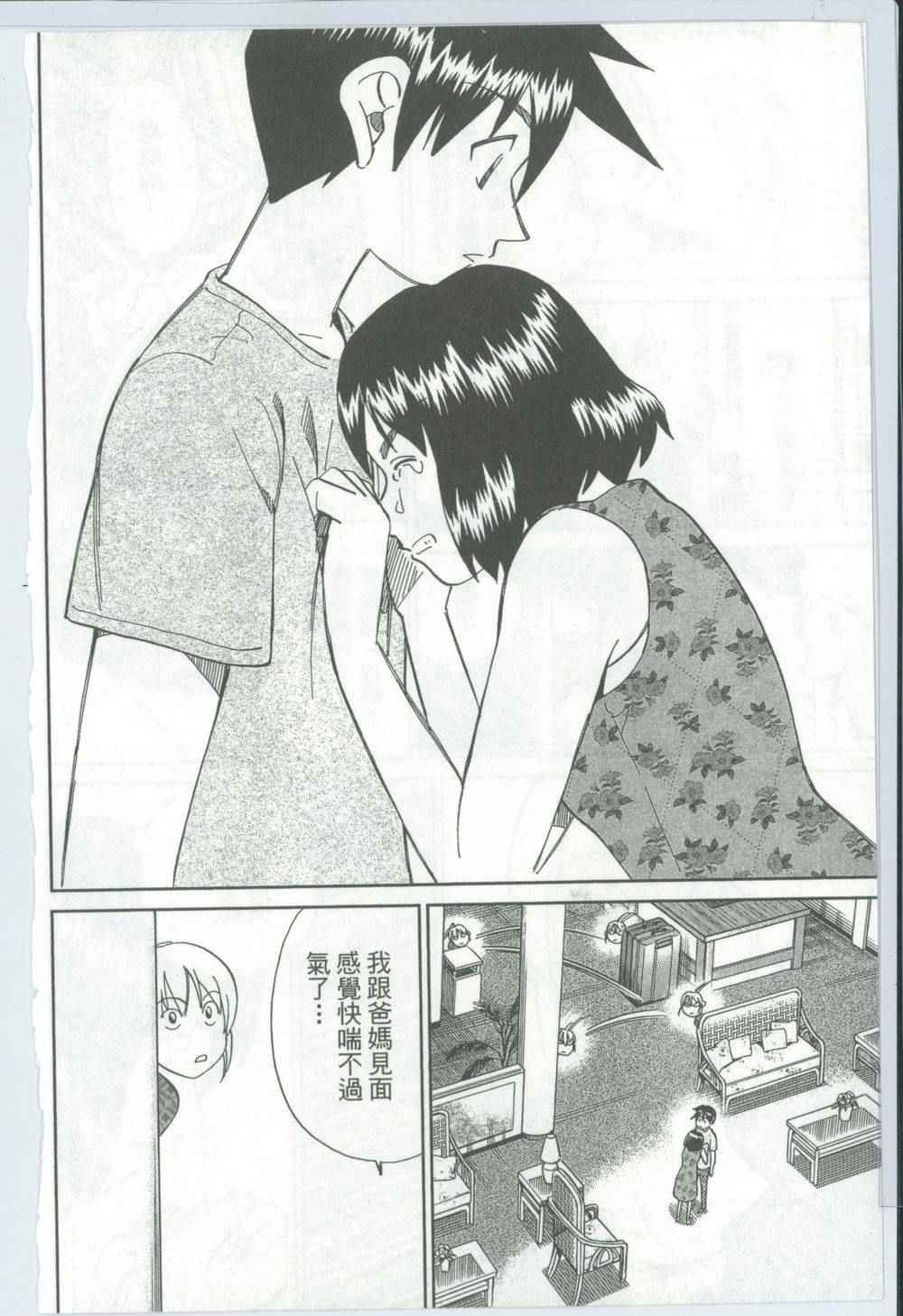 《神通小侦探》漫画最新章节第50卷免费下拉式在线观看章节第【37】张图片