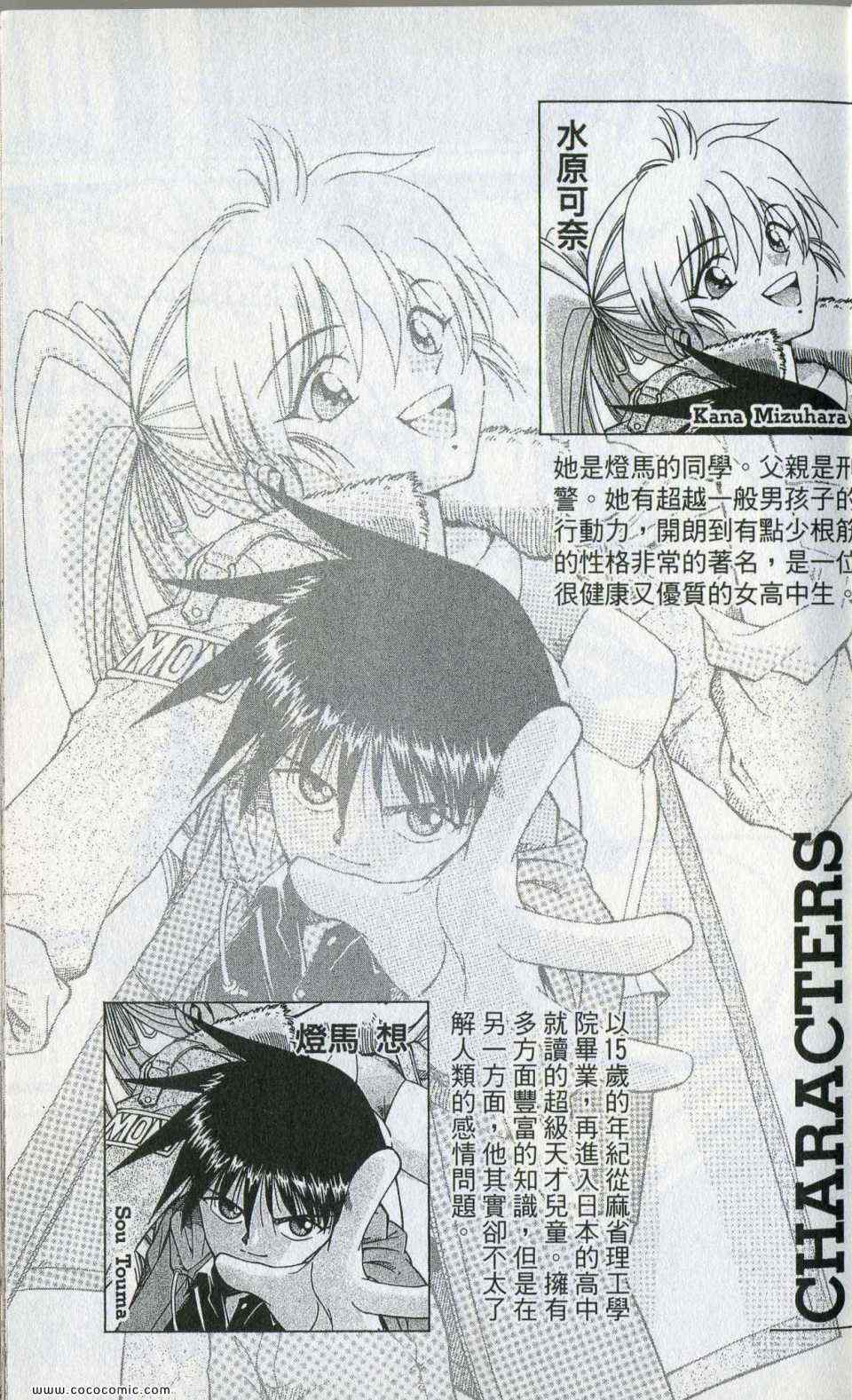 《神通小侦探》漫画最新章节第35卷免费下拉式在线观看章节第【5】张图片