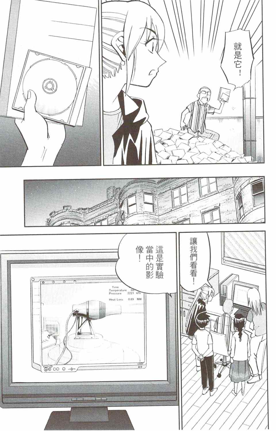 《神通小侦探》漫画最新章节第31卷免费下拉式在线观看章节第【62】张图片