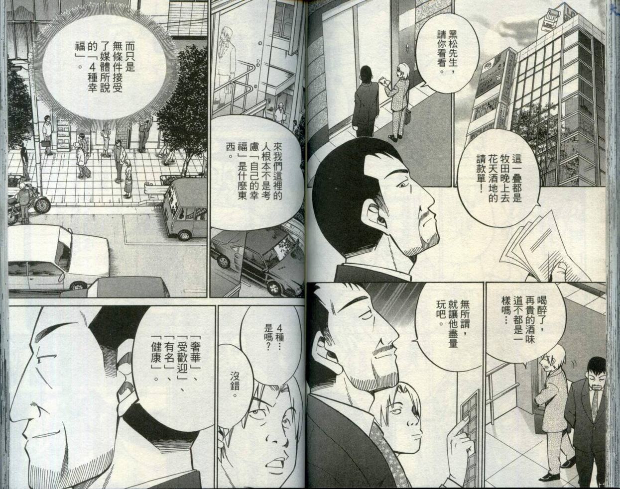 《神通小侦探》漫画最新章节第30卷免费下拉式在线观看章节第【75】张图片