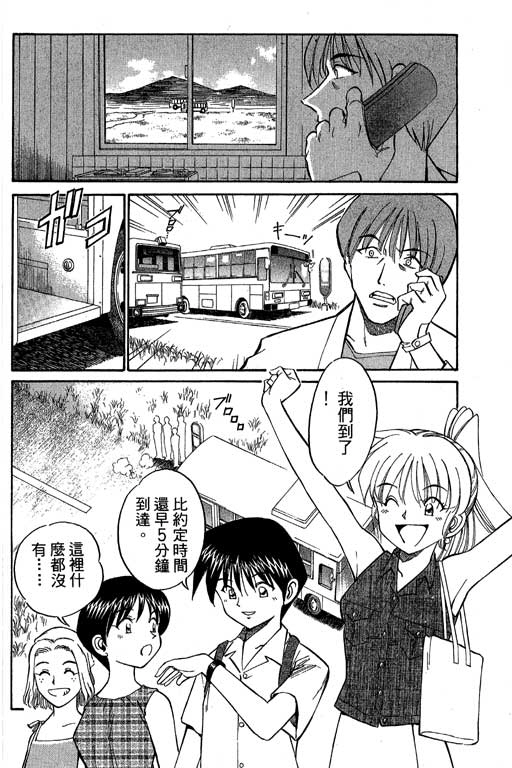 《神通小侦探》漫画最新章节第5卷免费下拉式在线观看章节第【13】张图片