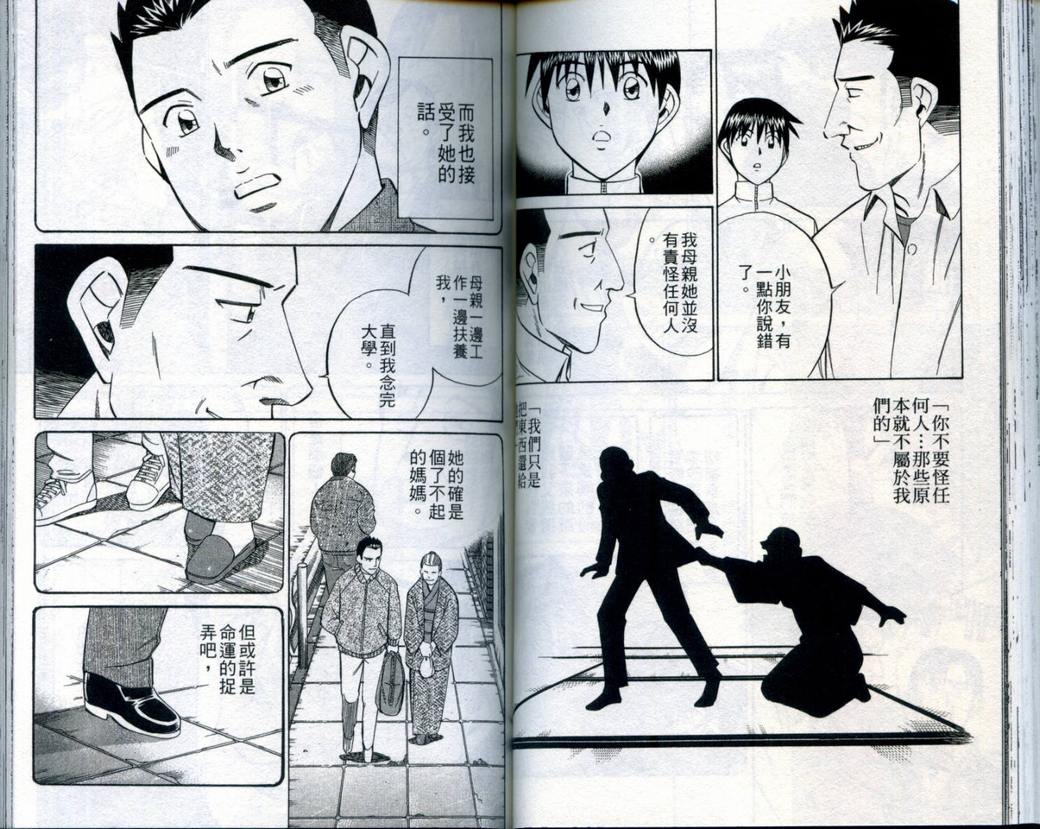 《神通小侦探》漫画最新章节第21卷免费下拉式在线观看章节第【58】张图片