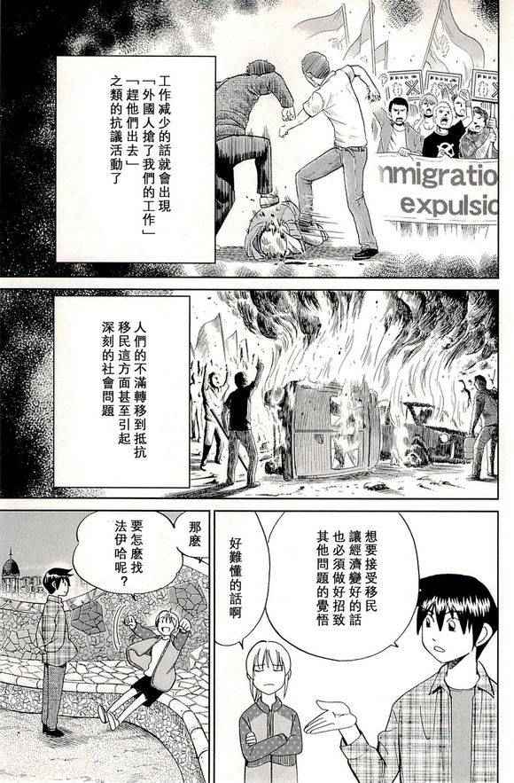 《神通小侦探》漫画最新章节第48卷免费下拉式在线观看章节第【43】张图片