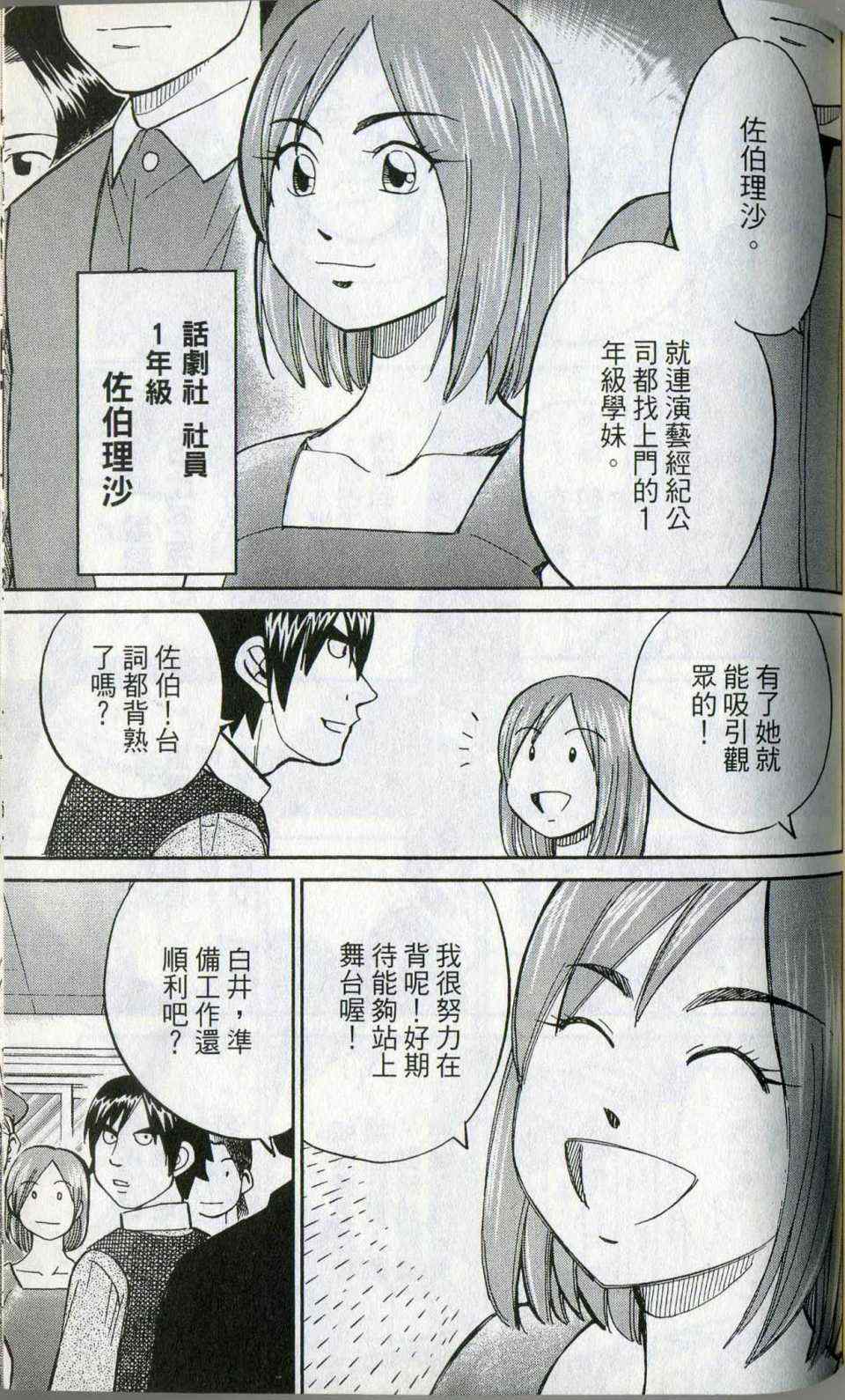 《神通小侦探》漫画最新章节第35卷免费下拉式在线观看章节第【109】张图片