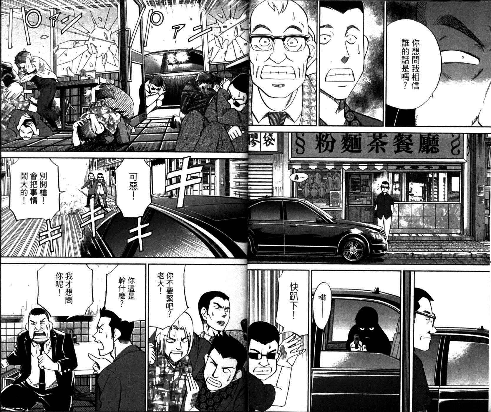 《神通小侦探》漫画最新章节第49卷免费下拉式在线观看章节第【9】张图片