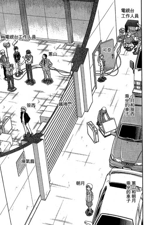 《神通小侦探》漫画最新章节第12卷免费下拉式在线观看章节第【46】张图片