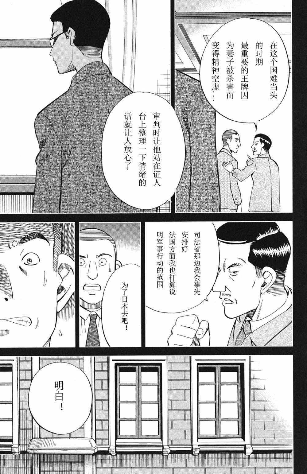 《神通小侦探》漫画最新章节第46卷免费下拉式在线观看章节第【121】张图片