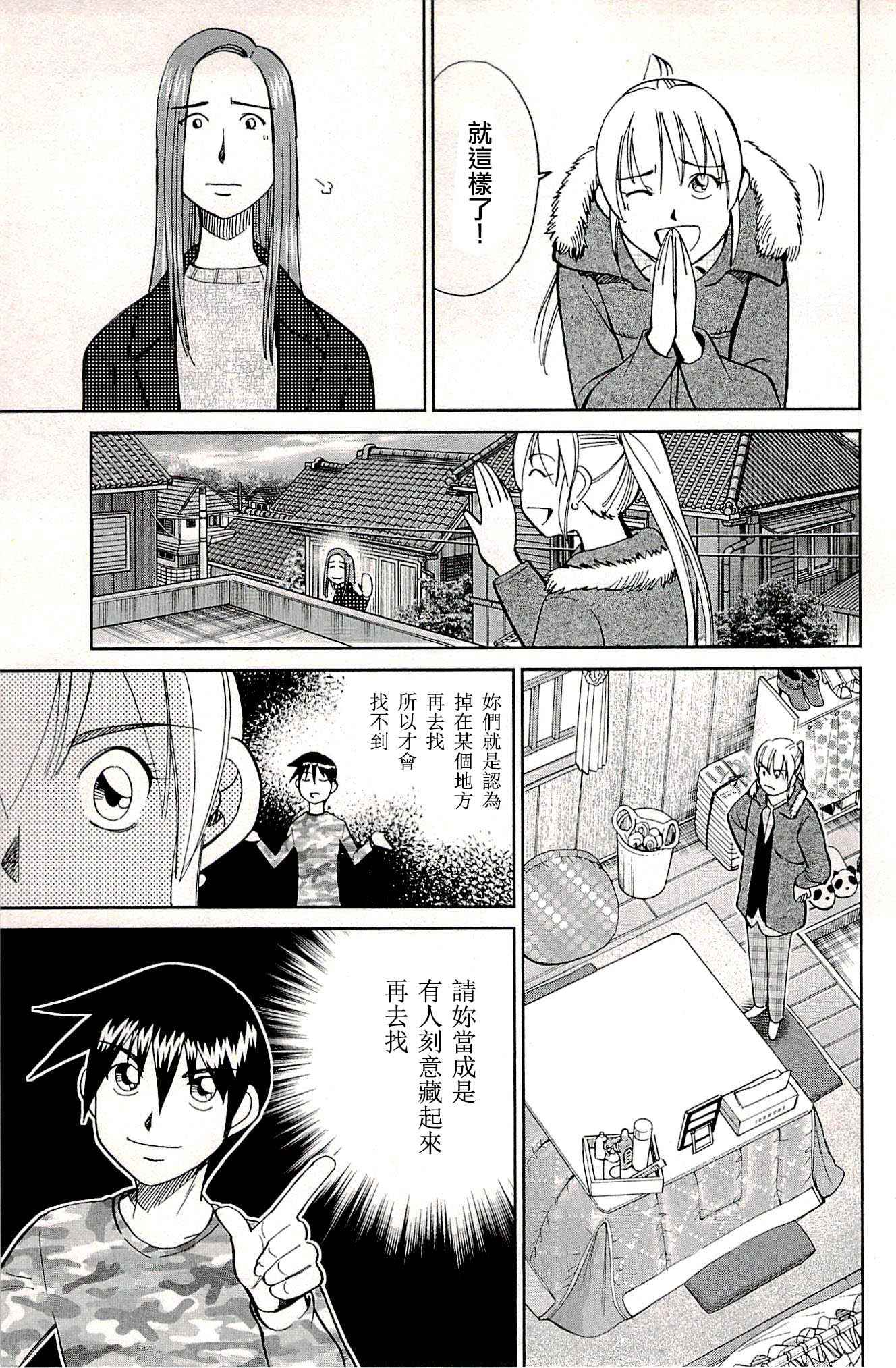 《神通小侦探》漫画最新章节第94话免费下拉式在线观看章节第【58】张图片