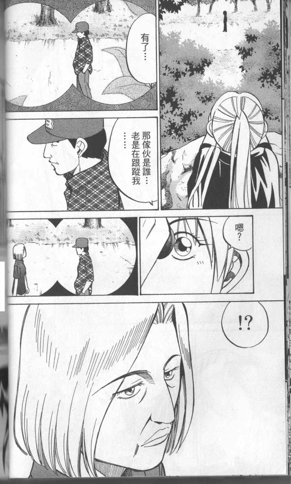 《神通小侦探》漫画最新章节第31卷免费下拉式在线观看章节第【53】张图片