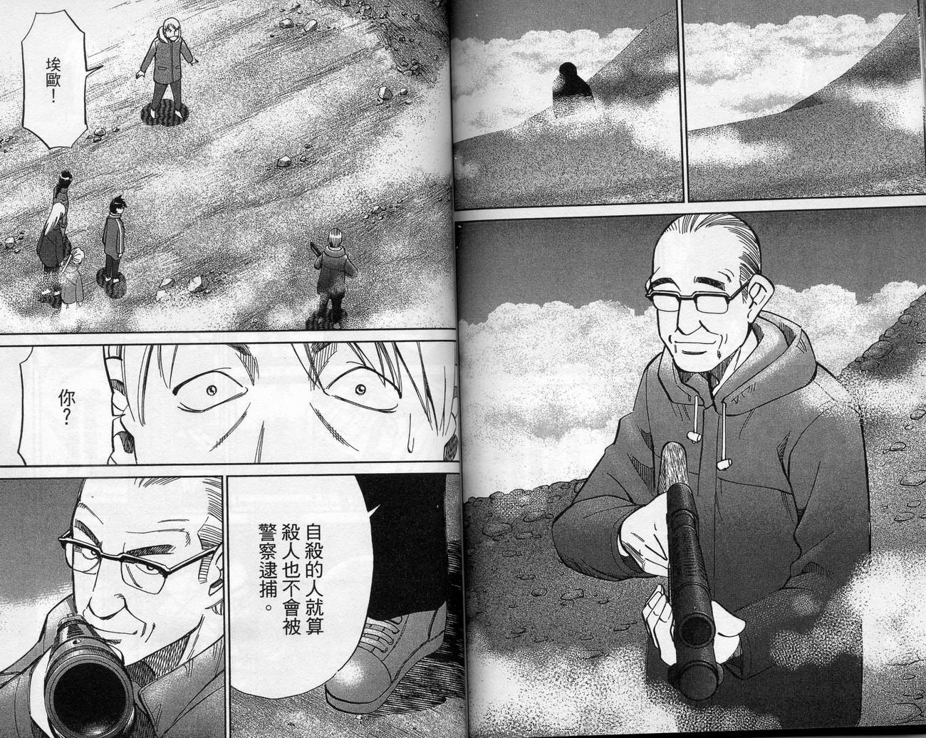 《神通小侦探》漫画最新章节第39卷免费下拉式在线观看章节第【96】张图片