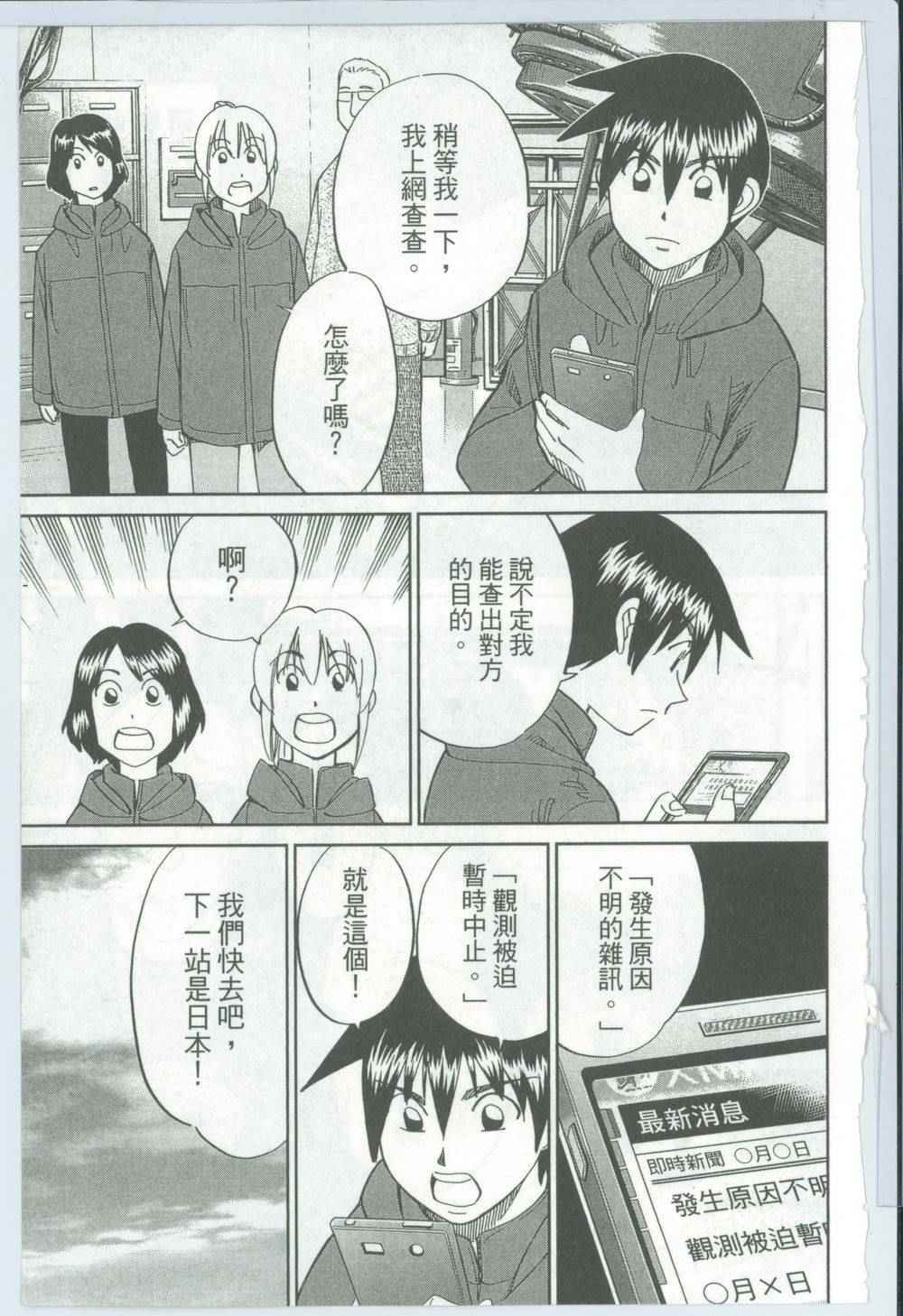 《神通小侦探》漫画最新章节第50卷免费下拉式在线观看章节第【42】张图片