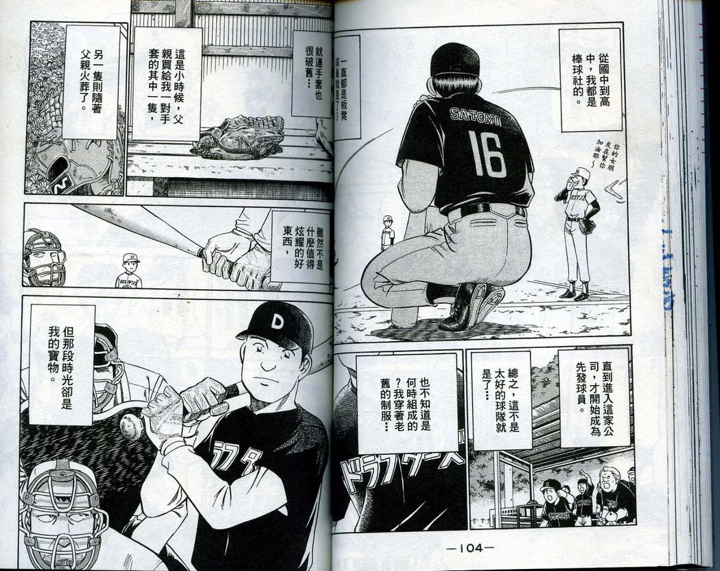 《神通小侦探》漫画最新章节第14卷免费下拉式在线观看章节第【54】张图片