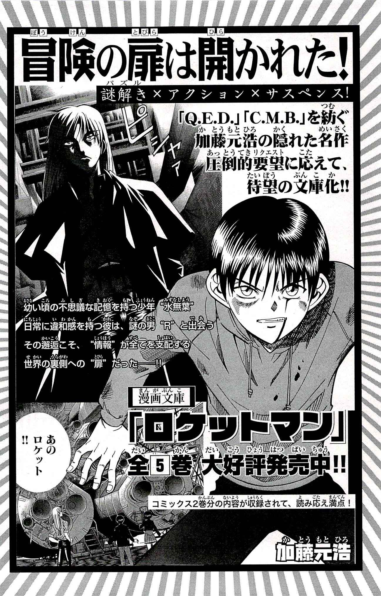《神通小侦探》漫画最新章节第94话免费下拉式在线观看章节第【95】张图片