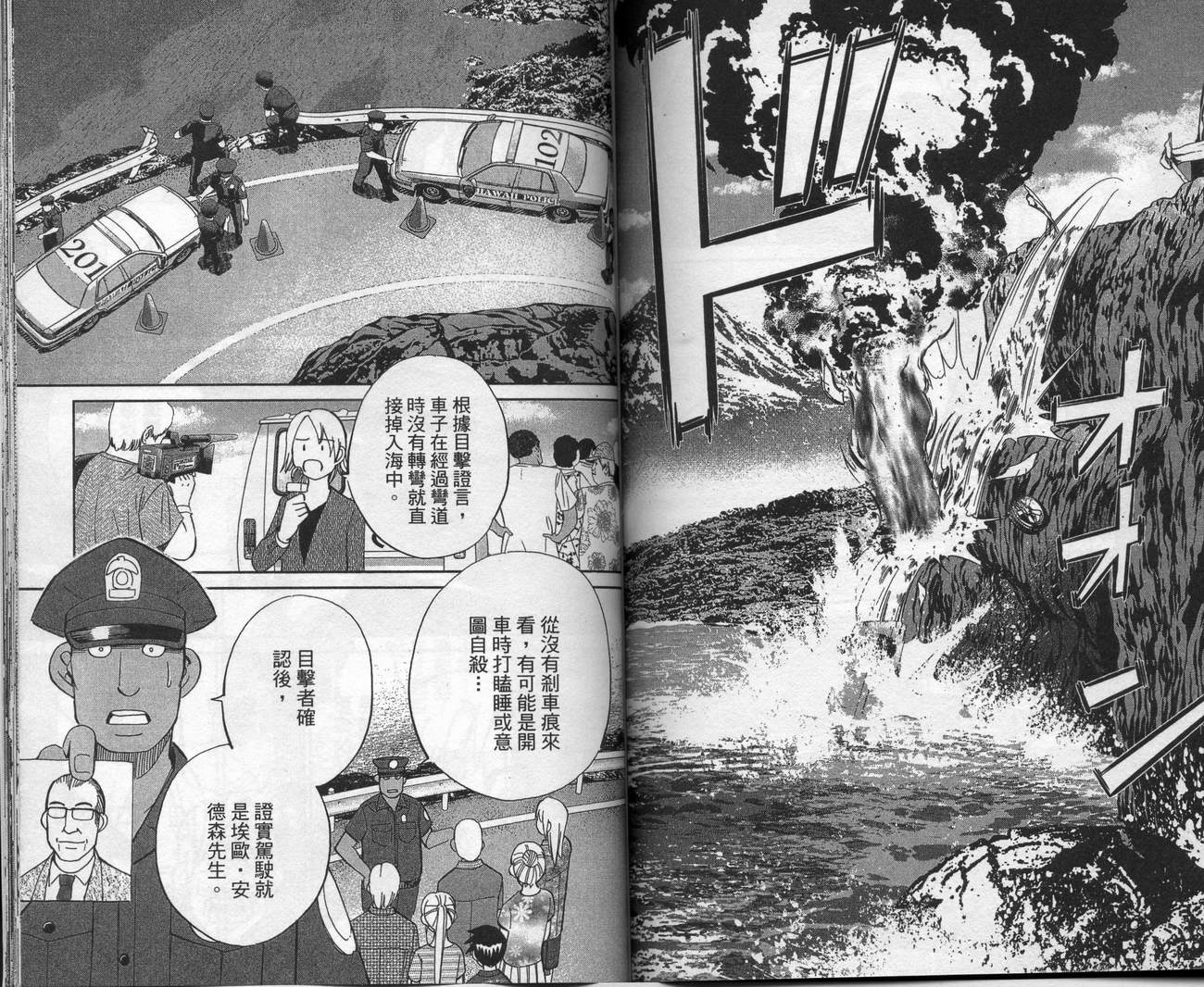 《神通小侦探》漫画最新章节第39卷免费下拉式在线观看章节第【83】张图片