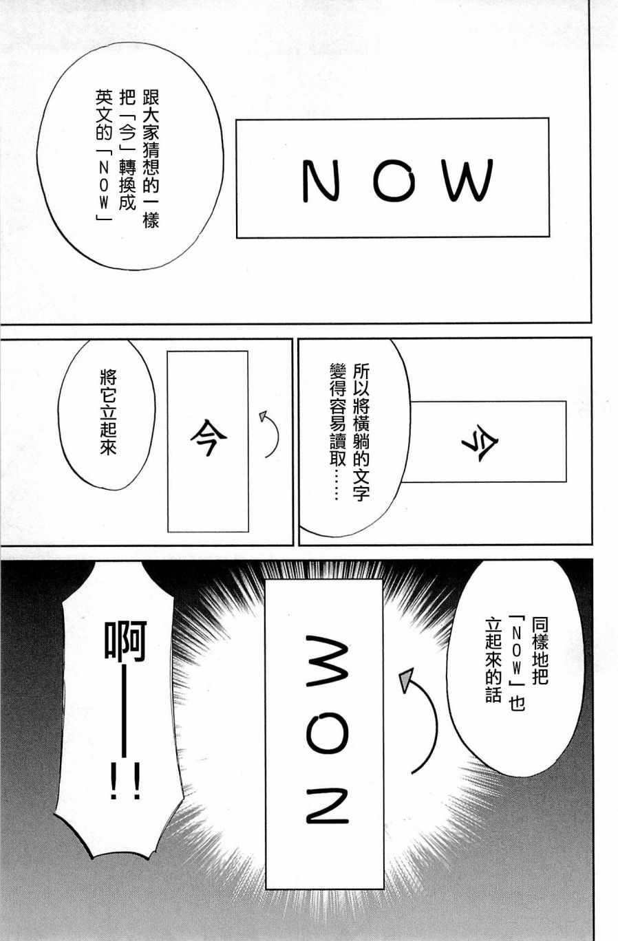 《神通小侦探》漫画最新章节第99话免费下拉式在线观看章节第【21】张图片