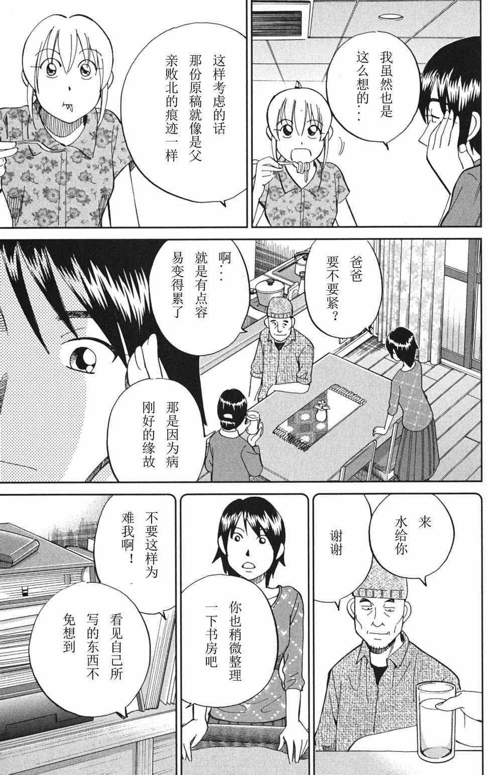 《神通小侦探》漫画最新章节第46卷免费下拉式在线观看章节第【139】张图片