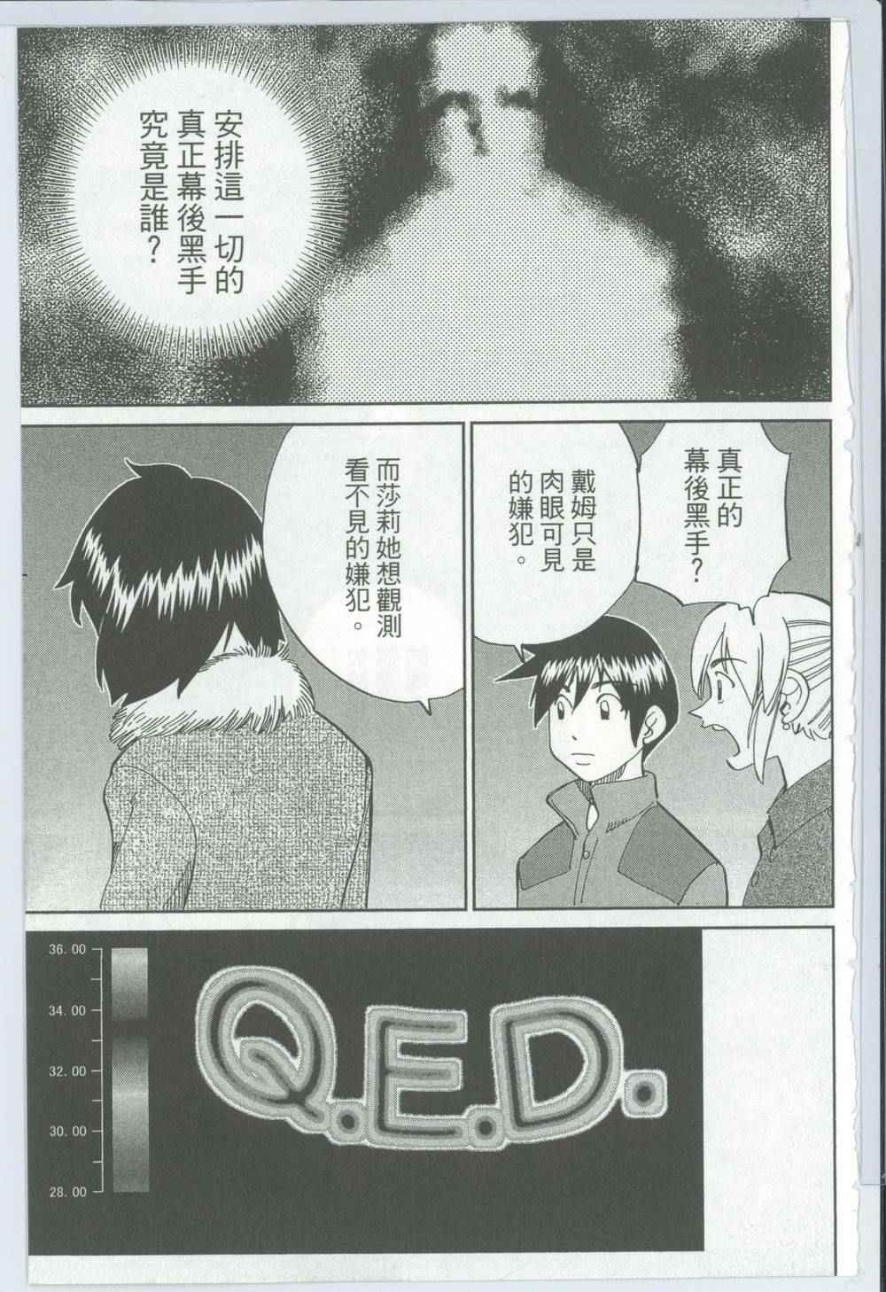 《神通小侦探》漫画最新章节第50卷免费下拉式在线观看章节第【68】张图片