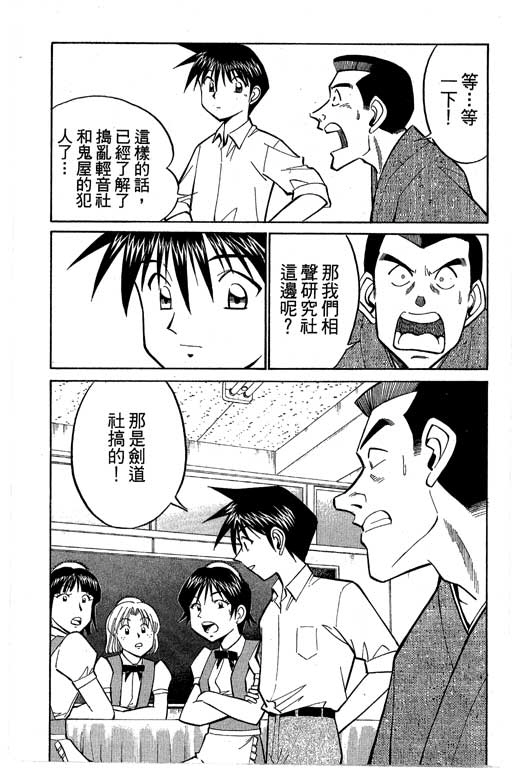 《神通小侦探》漫画最新章节第8卷免费下拉式在线观看章节第【171】张图片