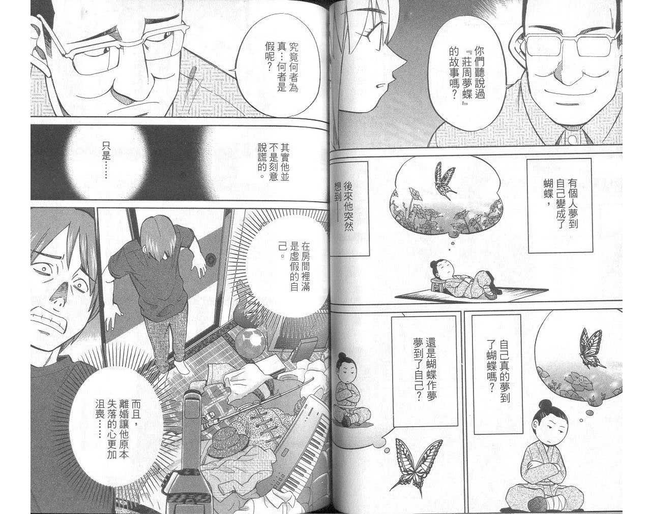 《神通小侦探》漫画最新章节第33卷免费下拉式在线观看章节第【44】张图片