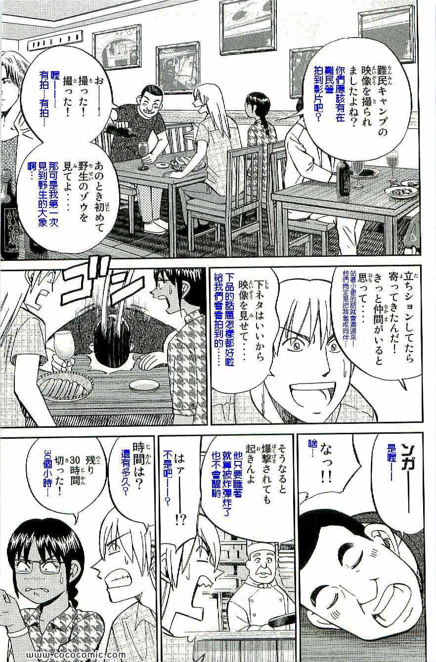 《神通小侦探》漫画最新章节第34卷免费下拉式在线观看章节第【58】张图片