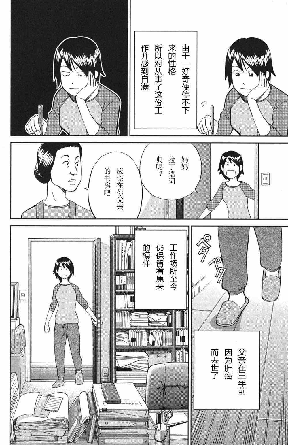 《神通小侦探》漫画最新章节第46卷免费下拉式在线观看章节第【104】张图片