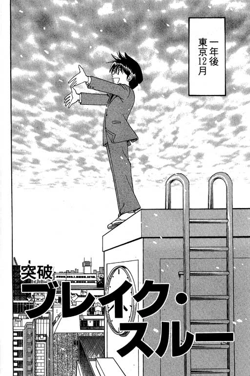 《神通小侦探》漫画最新章节第3卷免费下拉式在线观看章节第【7】张图片