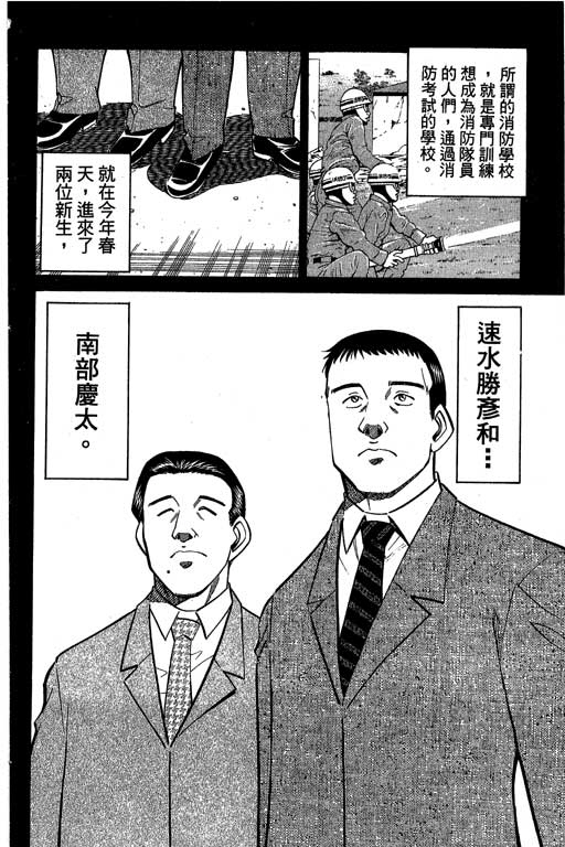《神通小侦探》漫画最新章节第8卷免费下拉式在线观看章节第【15】张图片