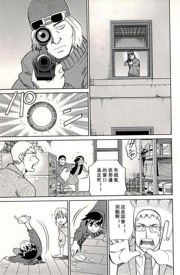 《神通小侦探》漫画最新章节第48卷免费下拉式在线观看章节第【61】张图片