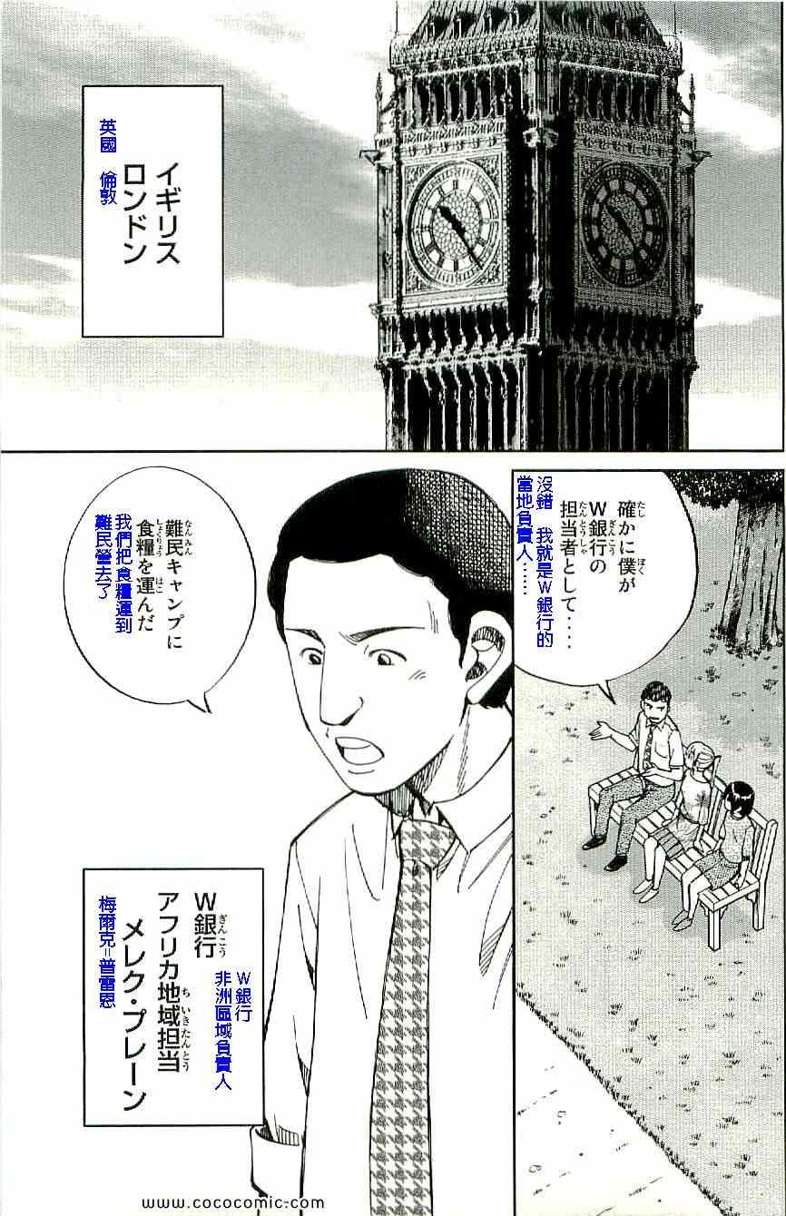 《神通小侦探》漫画最新章节第34卷免费下拉式在线观看章节第【68】张图片