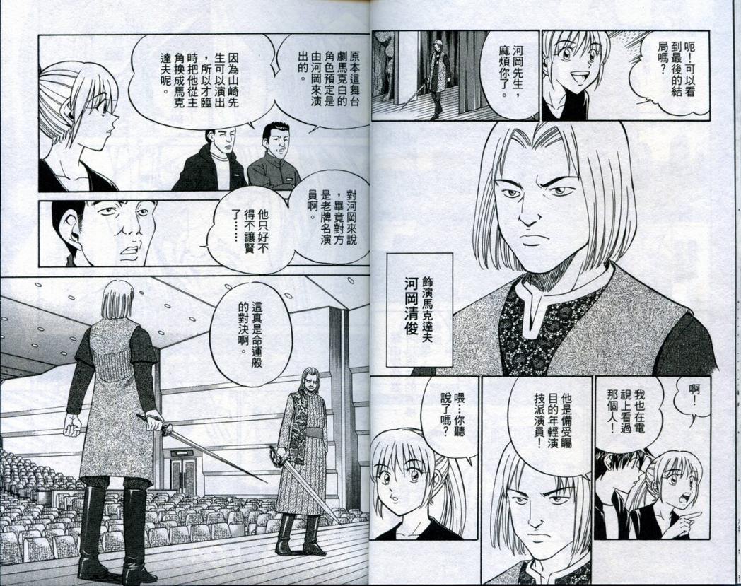 《神通小侦探》漫画最新章节第19卷免费下拉式在线观看章节第【11】张图片