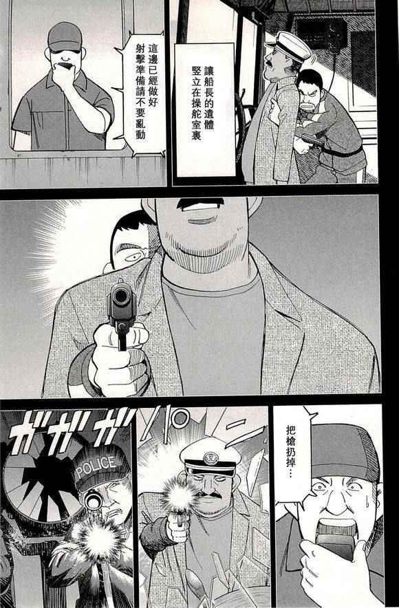 《神通小侦探》漫画最新章节第48卷免费下拉式在线观看章节第【88】张图片