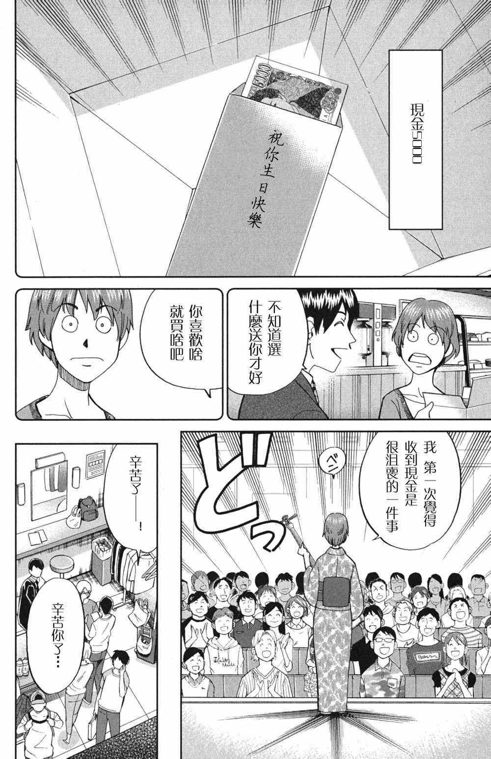 《神通小侦探》漫画最新章节第46卷免费下拉式在线观看章节第【19】张图片