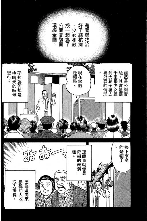 《神通小侦探》漫画最新章节第5卷免费下拉式在线观看章节第【127】张图片