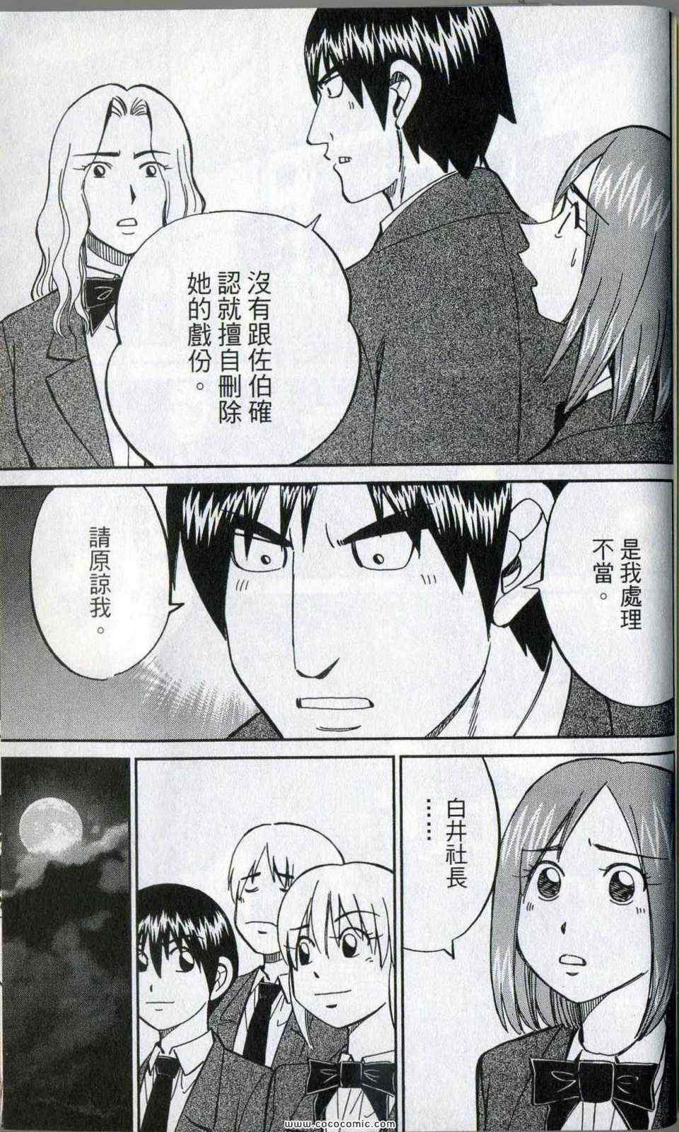 《神通小侦探》漫画最新章节第35卷免费下拉式在线观看章节第【177】张图片