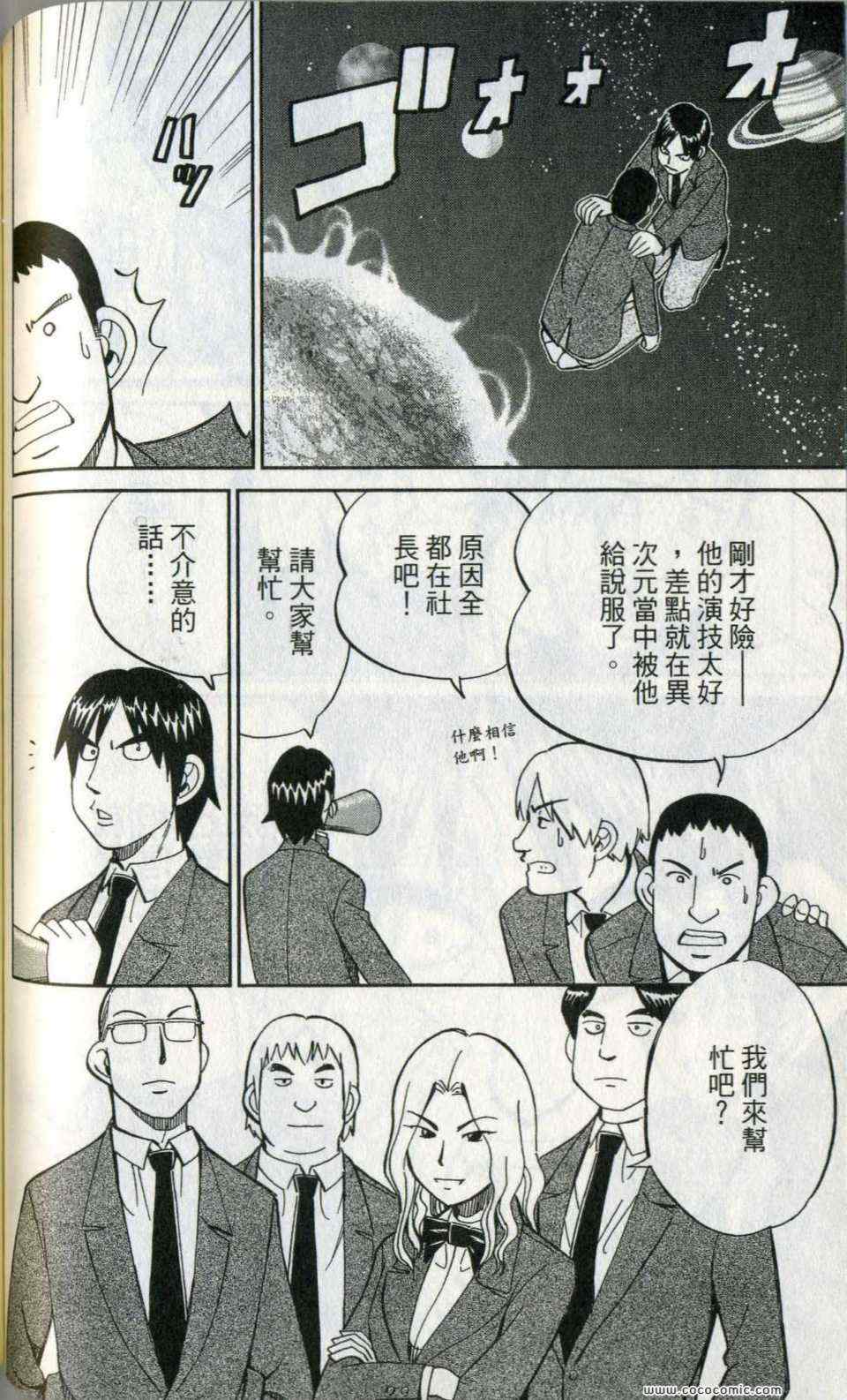 《神通小侦探》漫画最新章节第35卷免费下拉式在线观看章节第【118】张图片