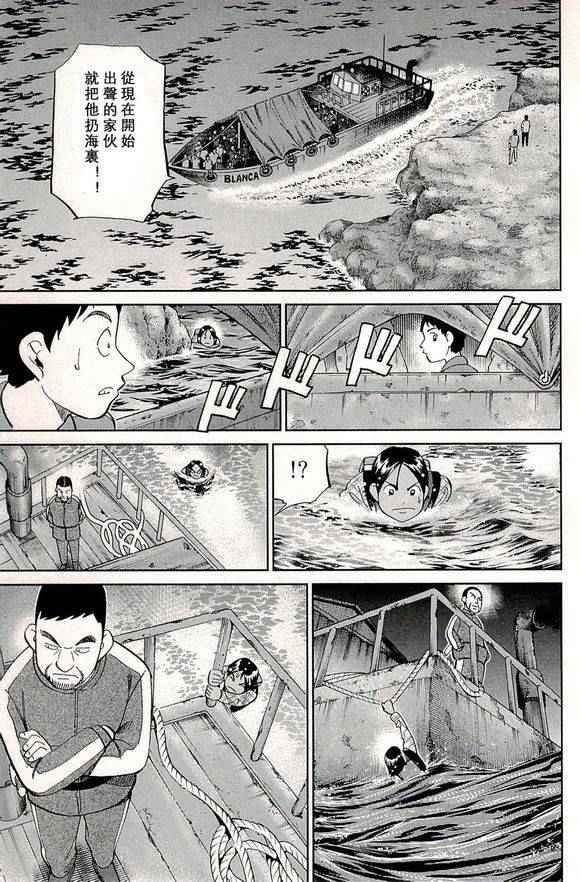 《神通小侦探》漫画最新章节第48卷免费下拉式在线观看章节第【17】张图片