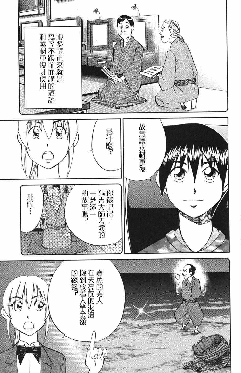 《神通小侦探》漫画最新章节第46卷免费下拉式在线观看章节第【57】张图片