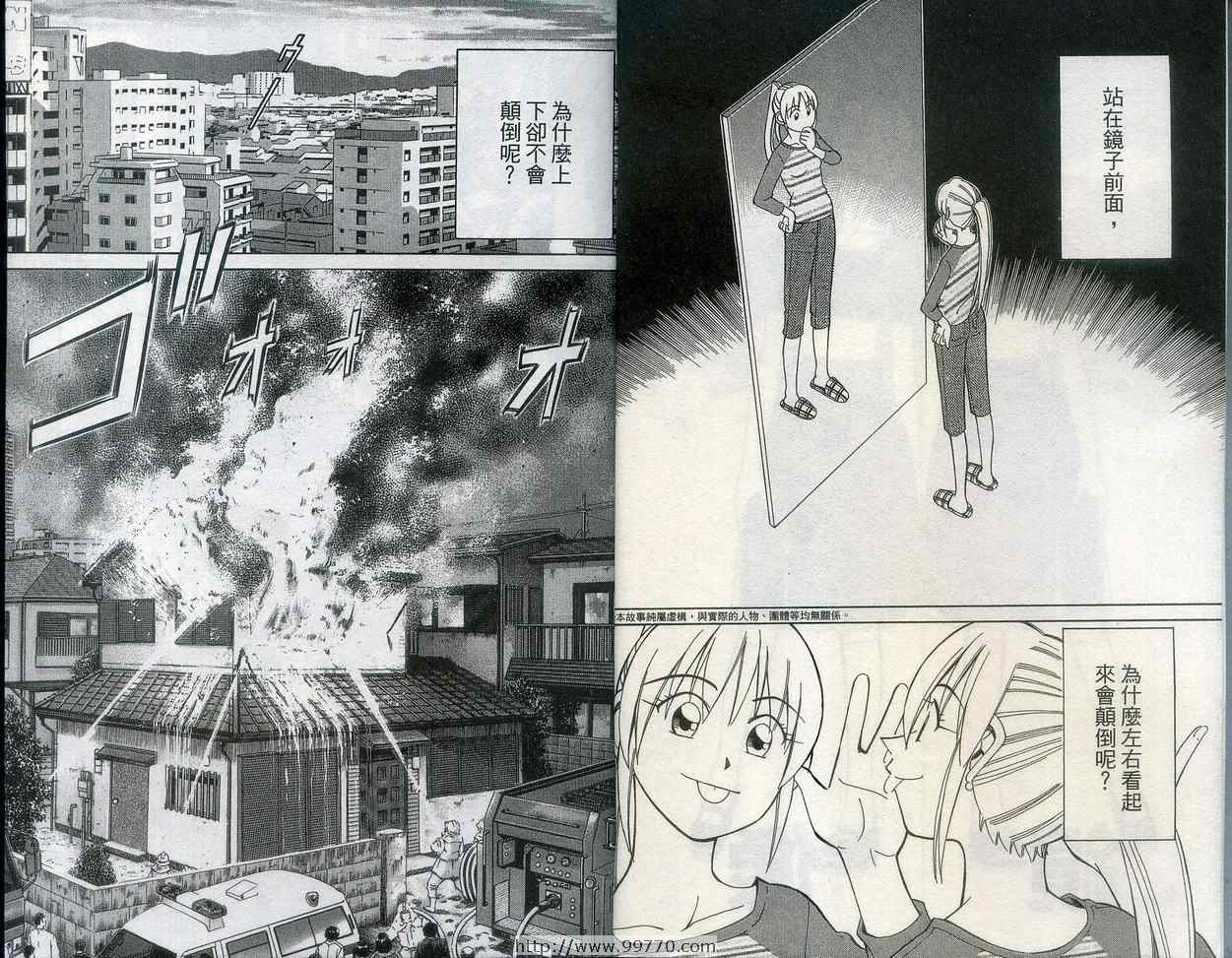 《神通小侦探》漫画最新章节第27卷免费下拉式在线观看章节第【6】张图片