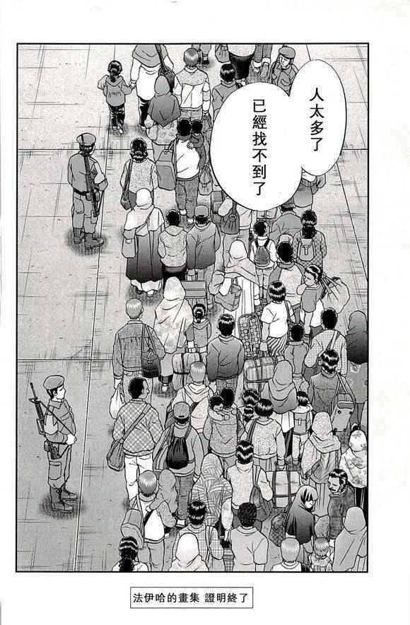 《神通小侦探》漫画最新章节第48卷免费下拉式在线观看章节第【99】张图片