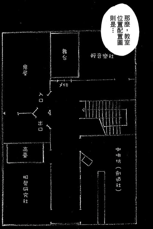 《神通小侦探》漫画最新章节第8卷免费下拉式在线观看章节第【153】张图片