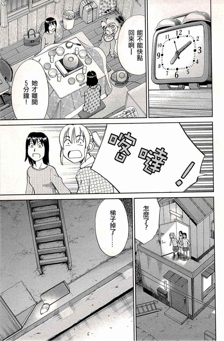 《神通小侦探》漫画最新章节第94话免费下拉式在线观看章节第【50】张图片