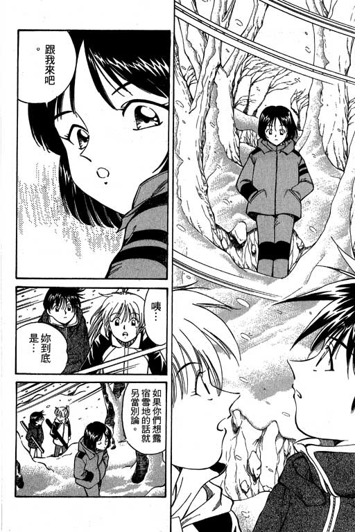 《神通小侦探》漫画最新章节第3卷免费下拉式在线观看章节第【89】张图片