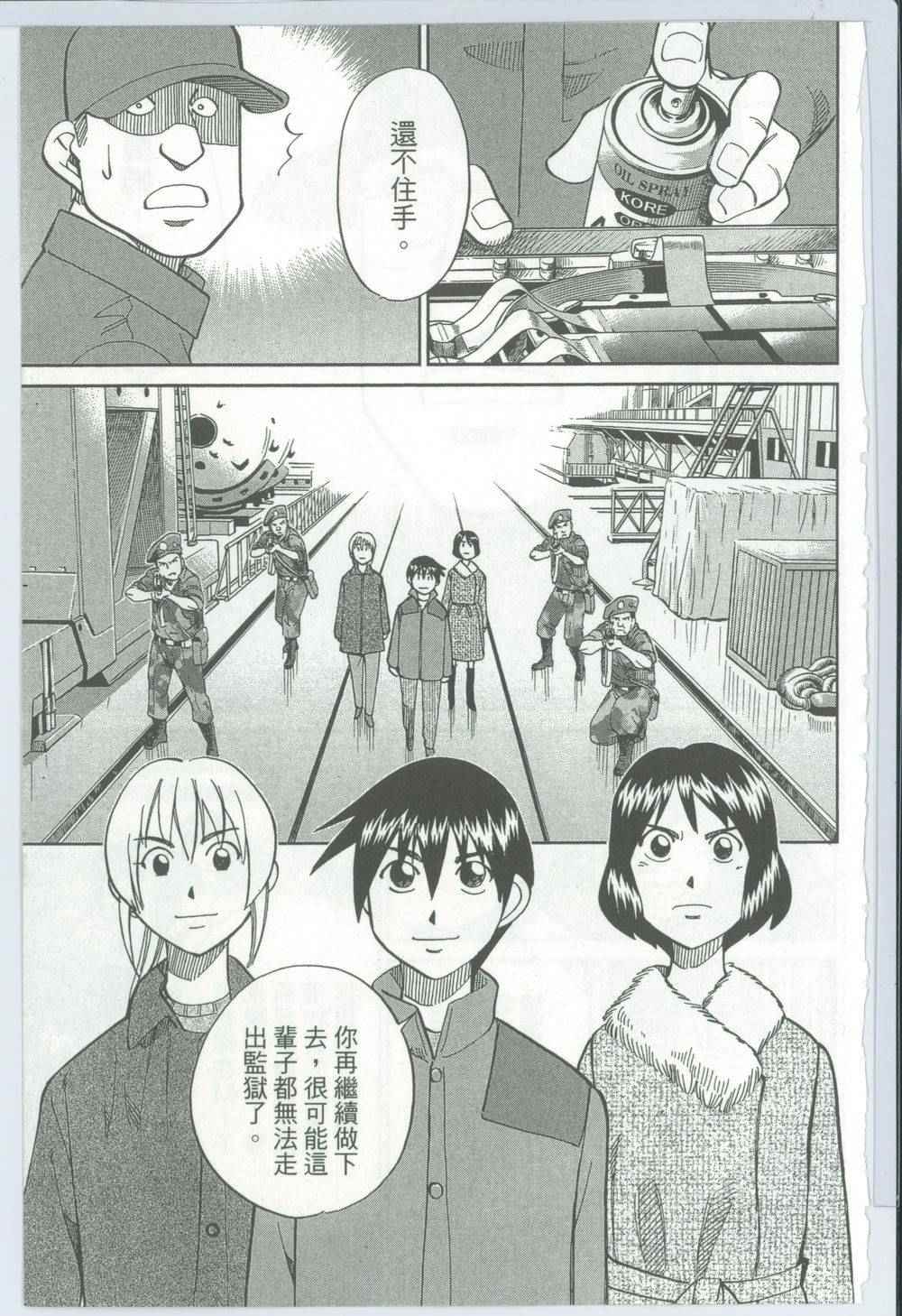 《神通小侦探》漫画最新章节第50卷免费下拉式在线观看章节第【64】张图片