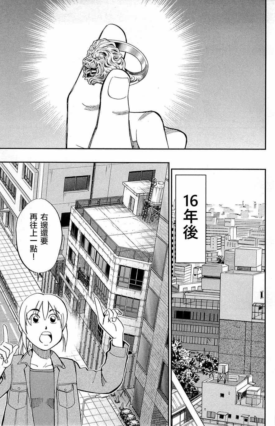 《神通小侦探》漫画最新章节第99话免费下拉式在线观看章节第【7】张图片