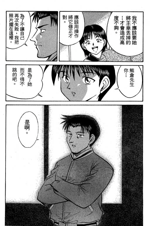 《神通小侦探》漫画最新章节第6卷免费下拉式在线观看章节第【165】张图片